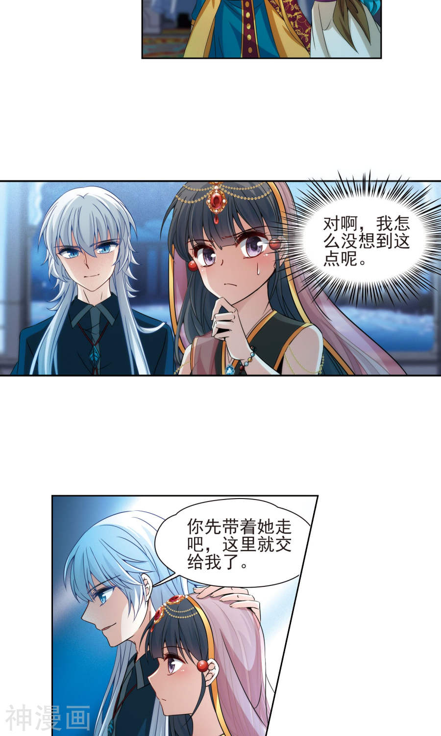 寻找前世之旅第371话 告别婆须蜜223P