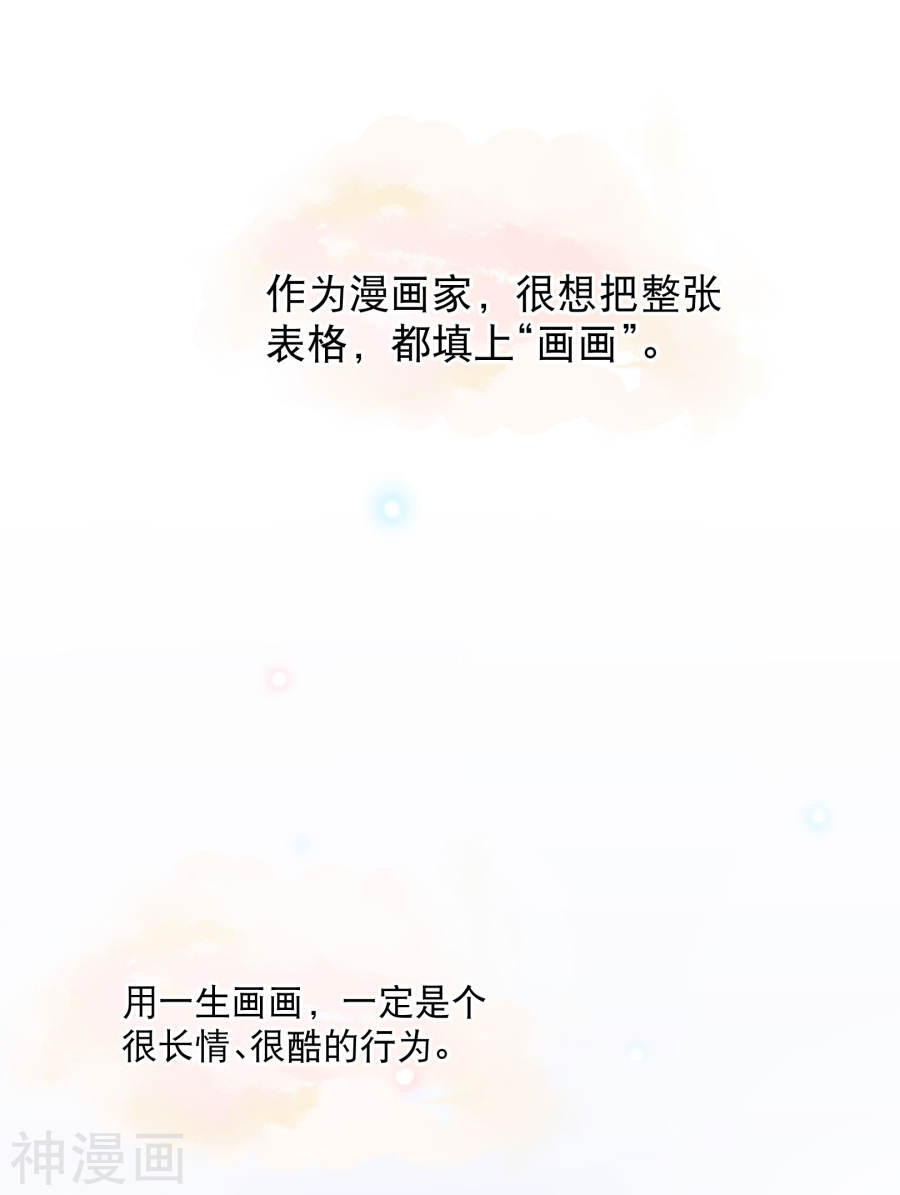 寻找前世之旅你愿意为梦想付费吗40P