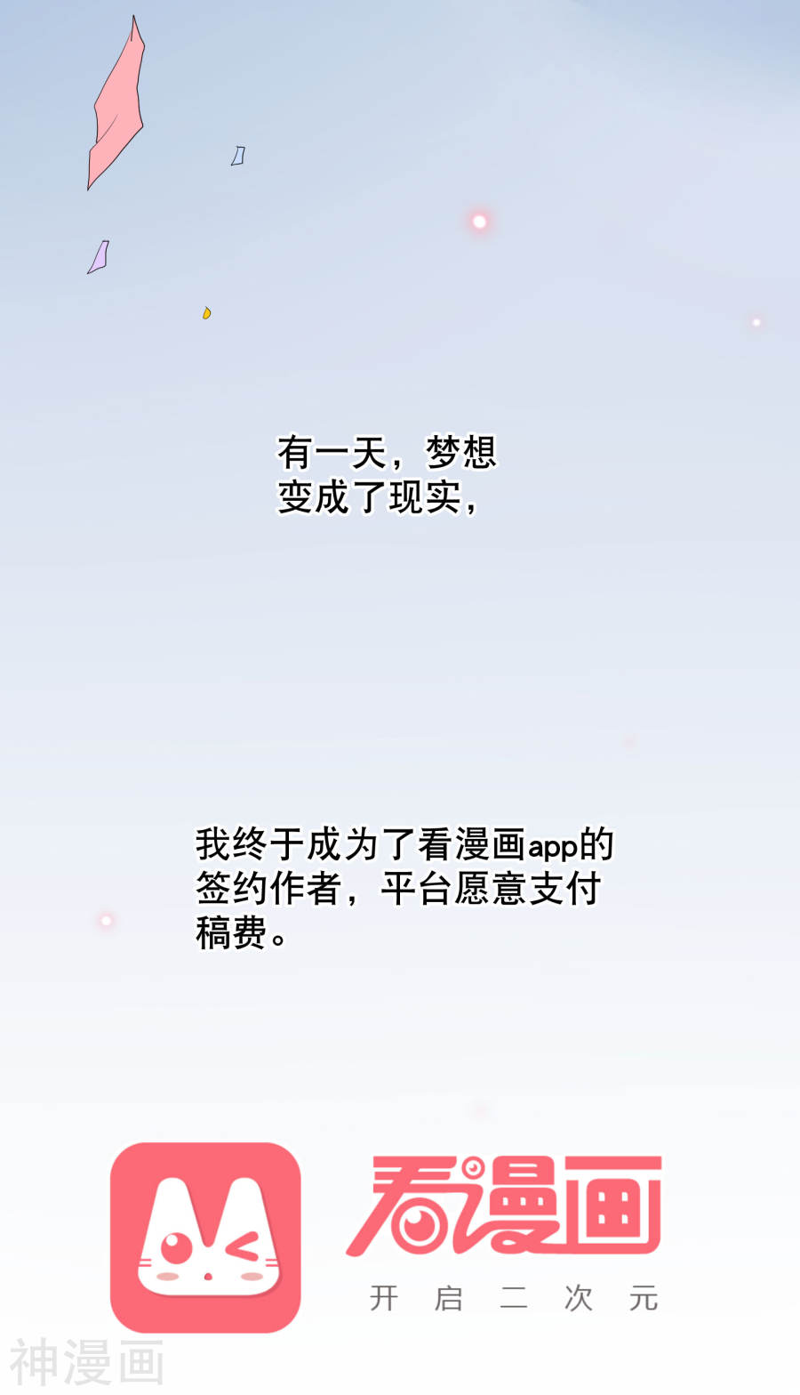 寻找前世之旅你愿意为梦想付费吗40P