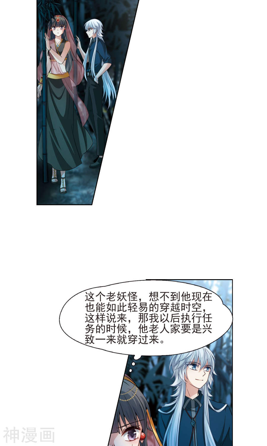 寻找前世之旅第372话 乌尔沃西的秘密124P