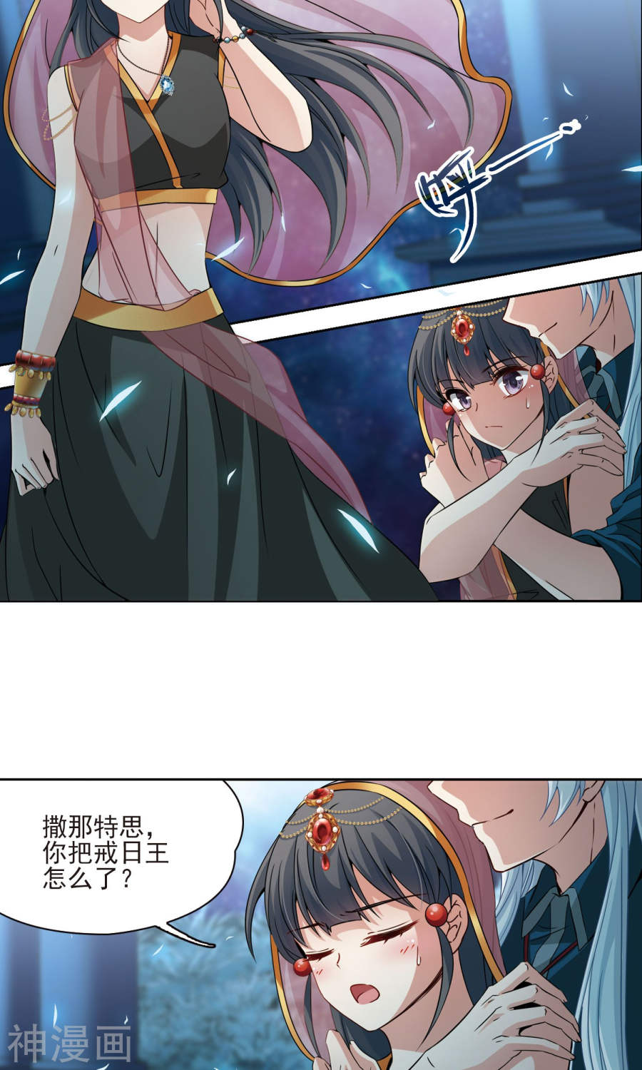 寻找前世之旅第372话 乌尔沃西的秘密124P
