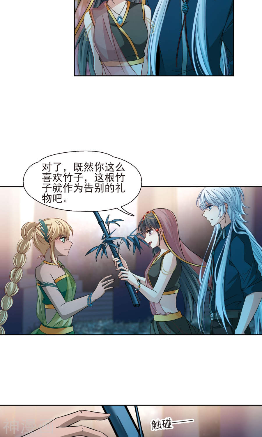 寻找前世之旅第372话 乌尔沃西的秘密124P