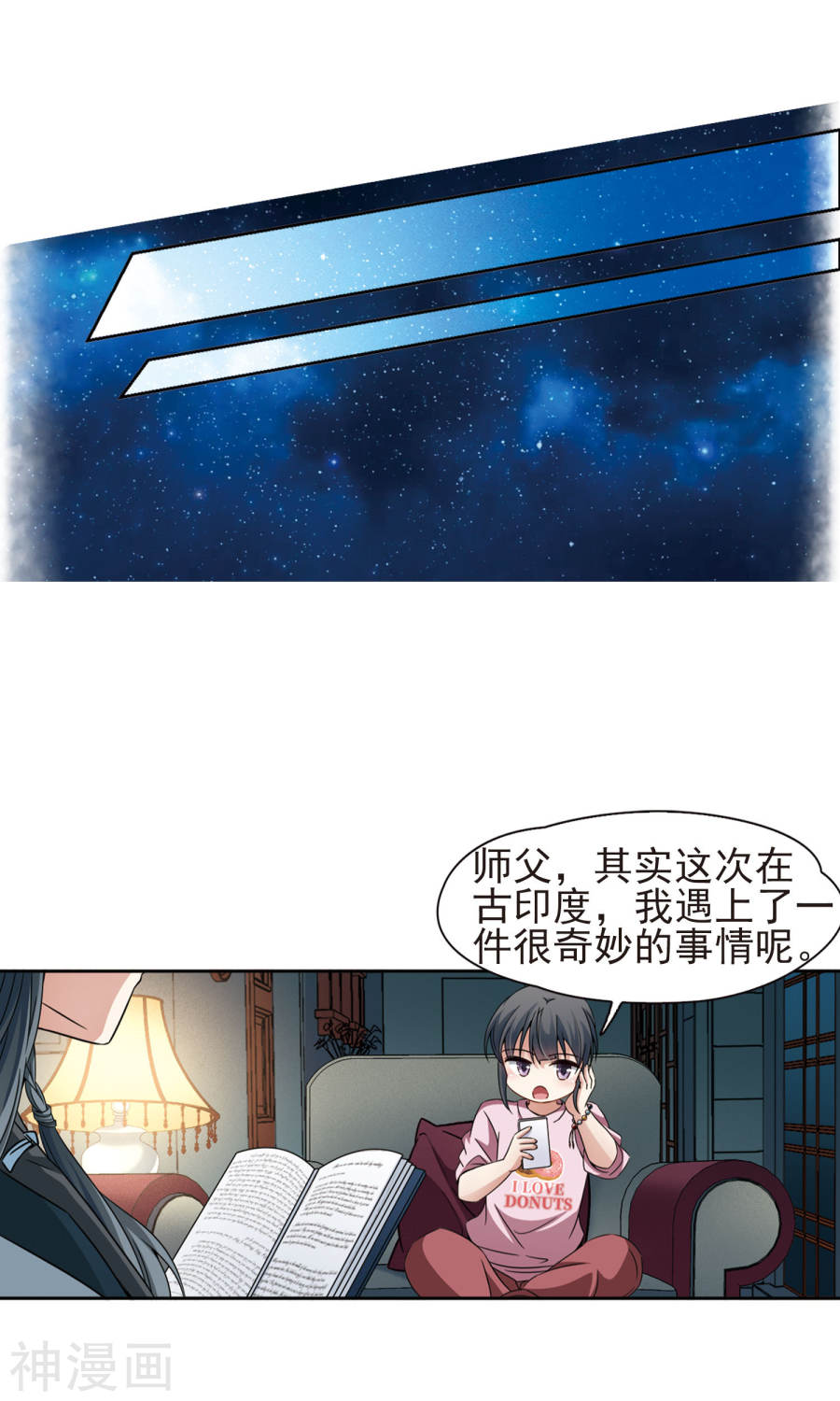 寻找前世之旅第374话 无量瓶的变化125P