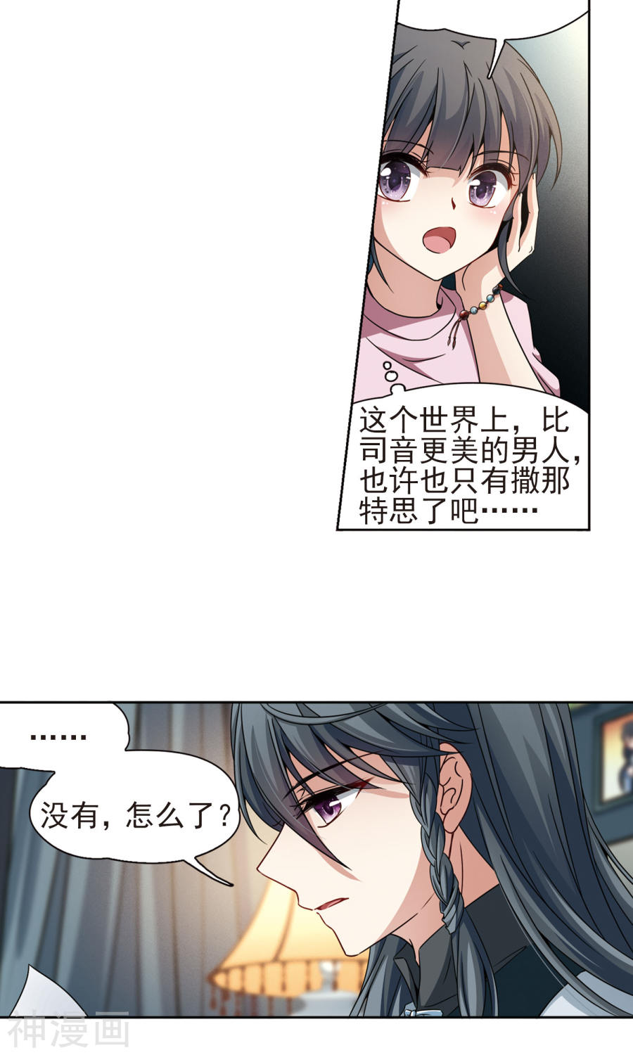 寻找前世之旅第374话 无量瓶的变化125P