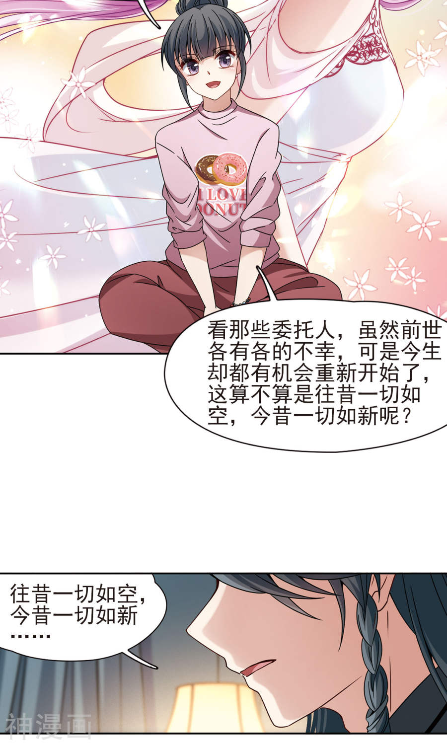 寻找前世之旅第374话 无量瓶的变化125P