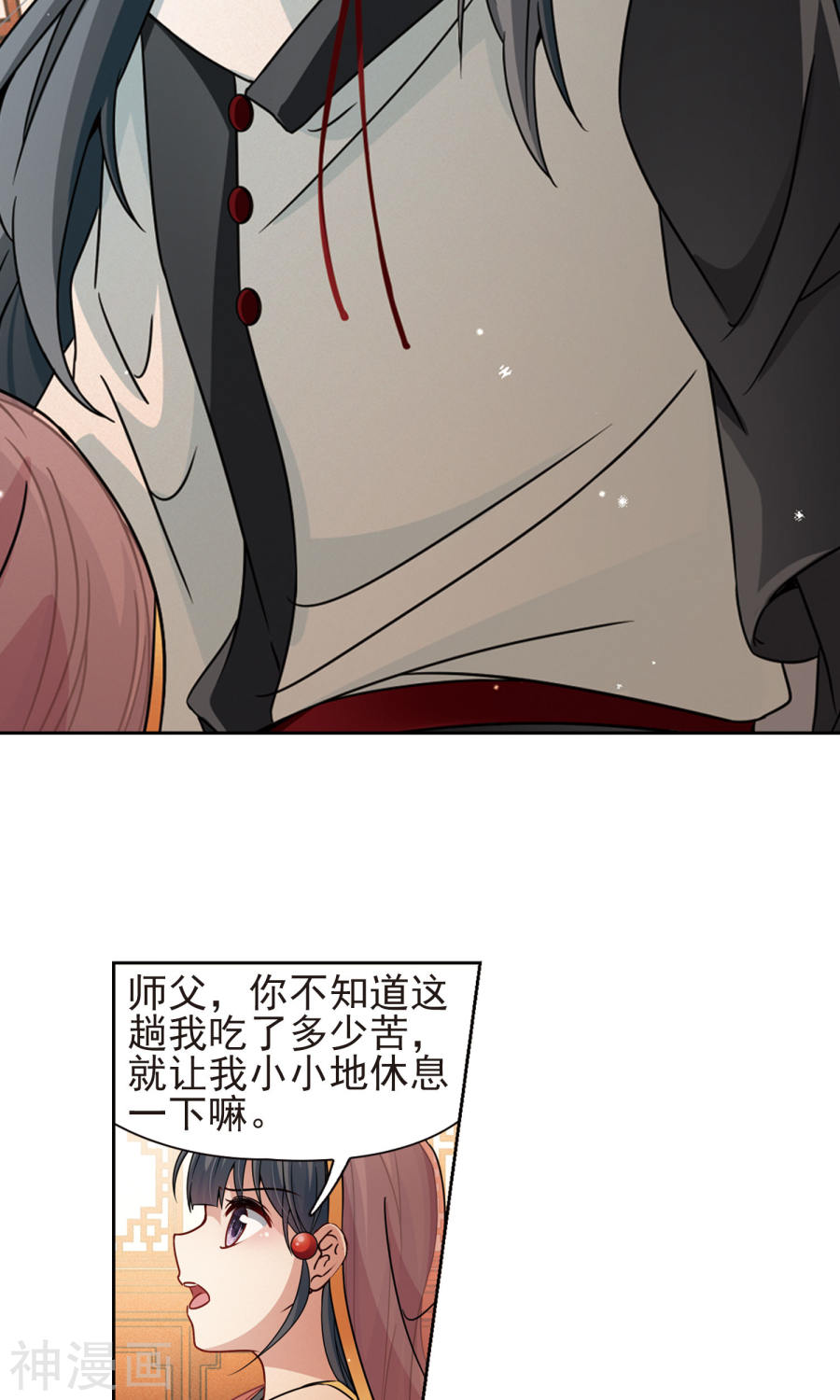 寻找前世之旅第374话 无量瓶的变化125P