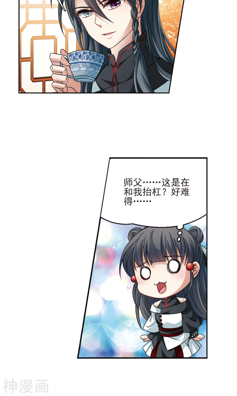 寻找前世之旅第375话 无量瓶的变化226P
