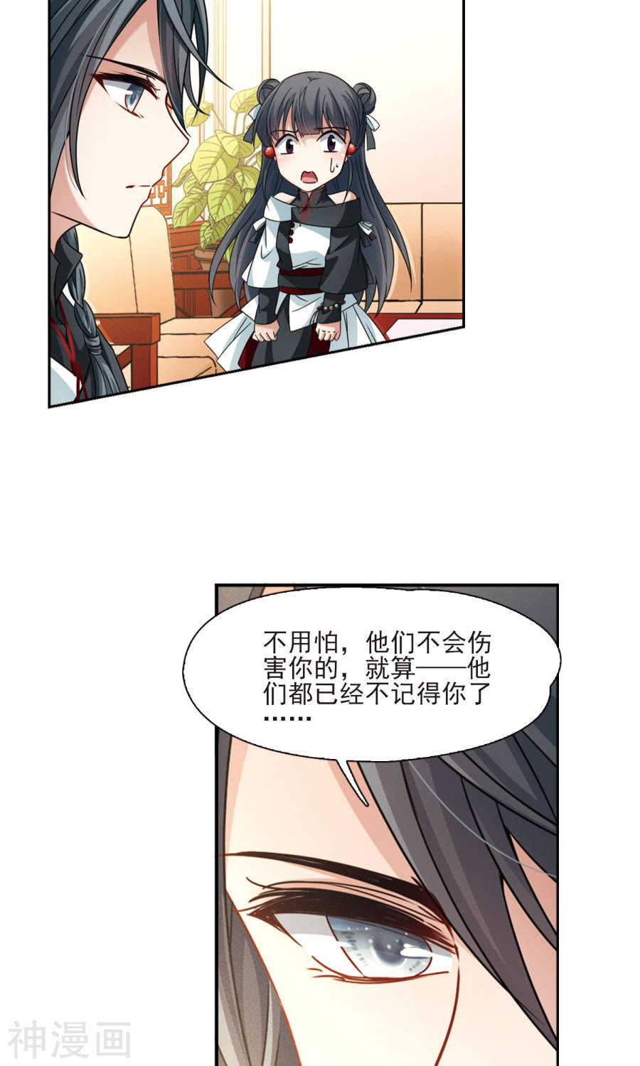 寻找前世之旅第375话 无量瓶的变化226P