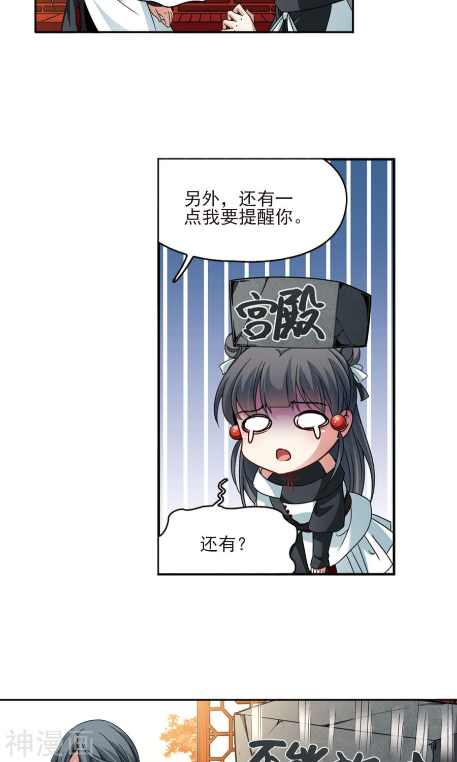 寻找前世之旅第375话 无量瓶的变化226P
