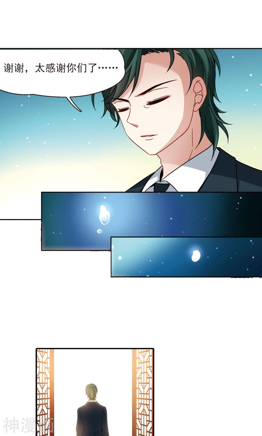 寻找前世之旅第375话 无量瓶的变化226P