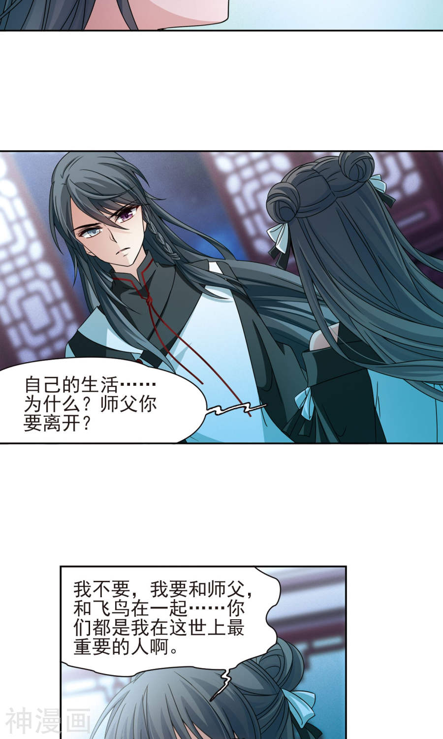 寻找前世之旅第376话 宿命的开始1（1）22P