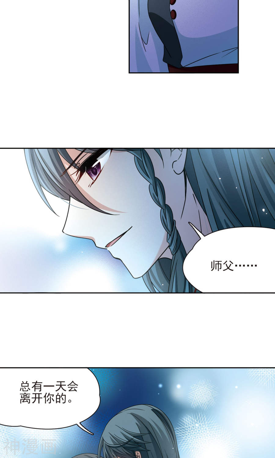 寻找前世之旅第376话 宿命的开始1（1）22P