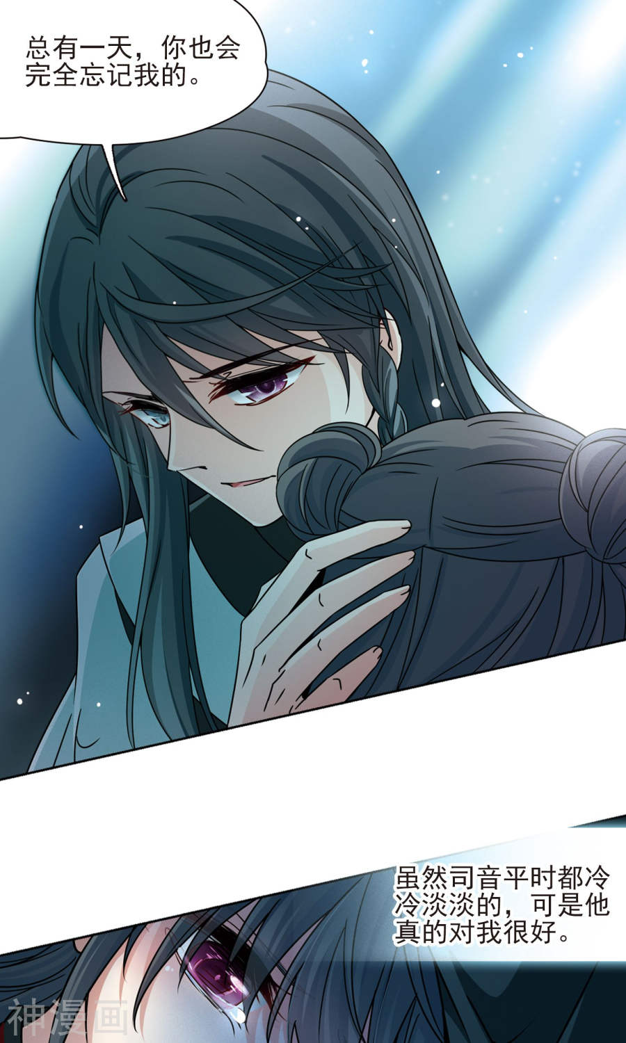 寻找前世之旅第376话 宿命的开始1（1）22P