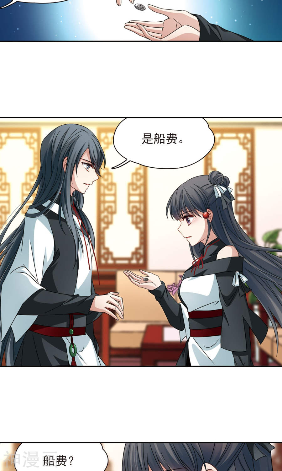 寻找前世之旅第376话 宿命的开始1（1）22P