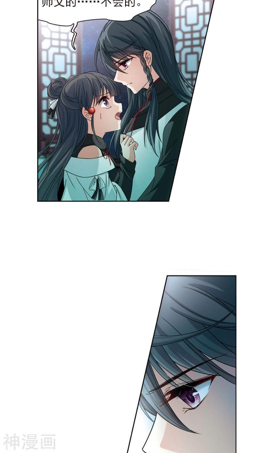 寻找前世之旅第376话 宿命的开始1（1）22P