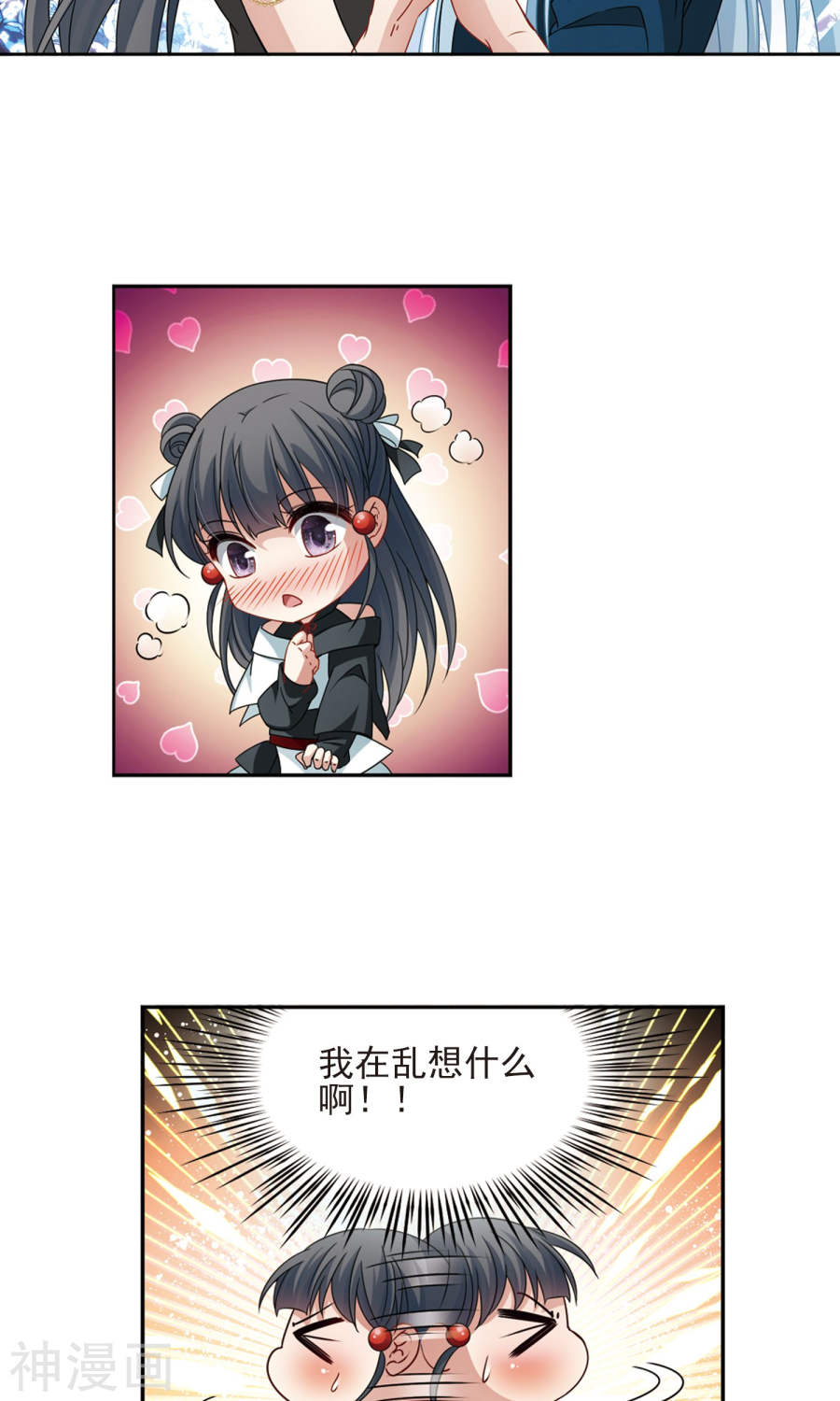 寻找前世之旅第376话 宿命的开始1（1）22P