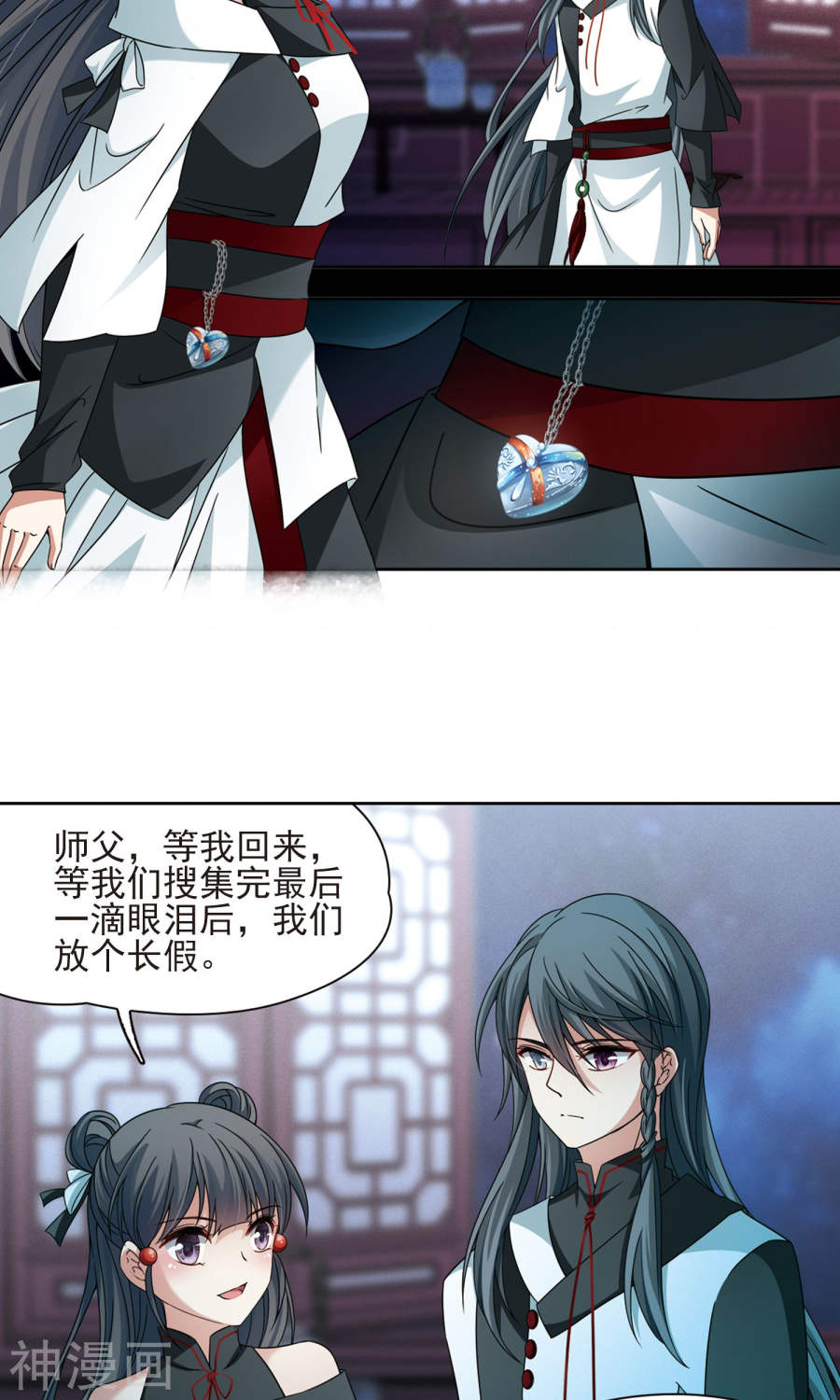 寻找前世之旅第376话 宿命的开始1（1）22P