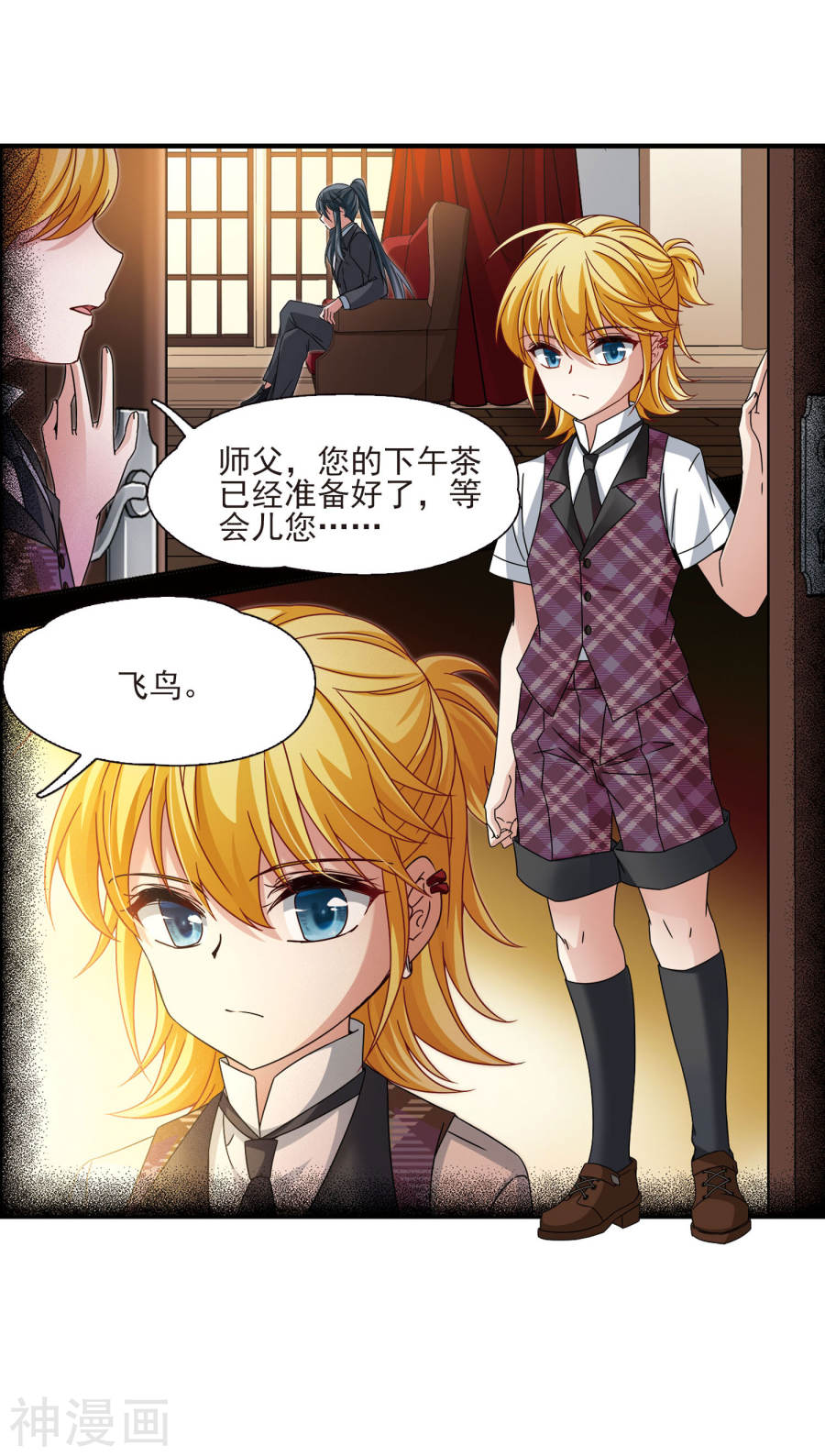 寻找前世之旅第377话 宿命的开始1（2）11P