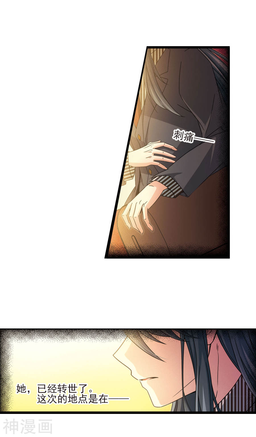 寻找前世之旅第377话 宿命的开始1（2）11P