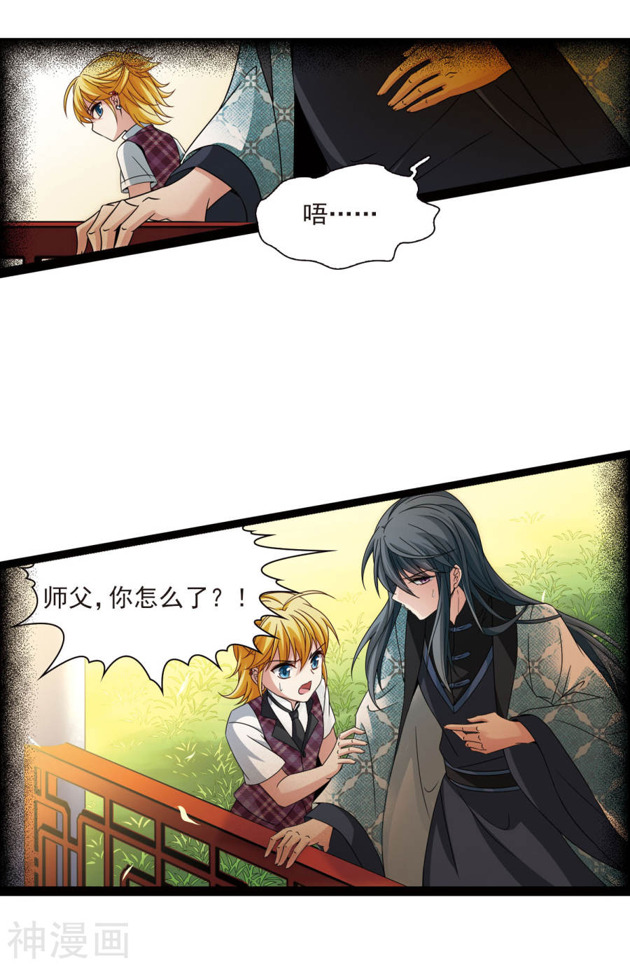 寻找前世之旅第378话 宿命的开始1（3）12P