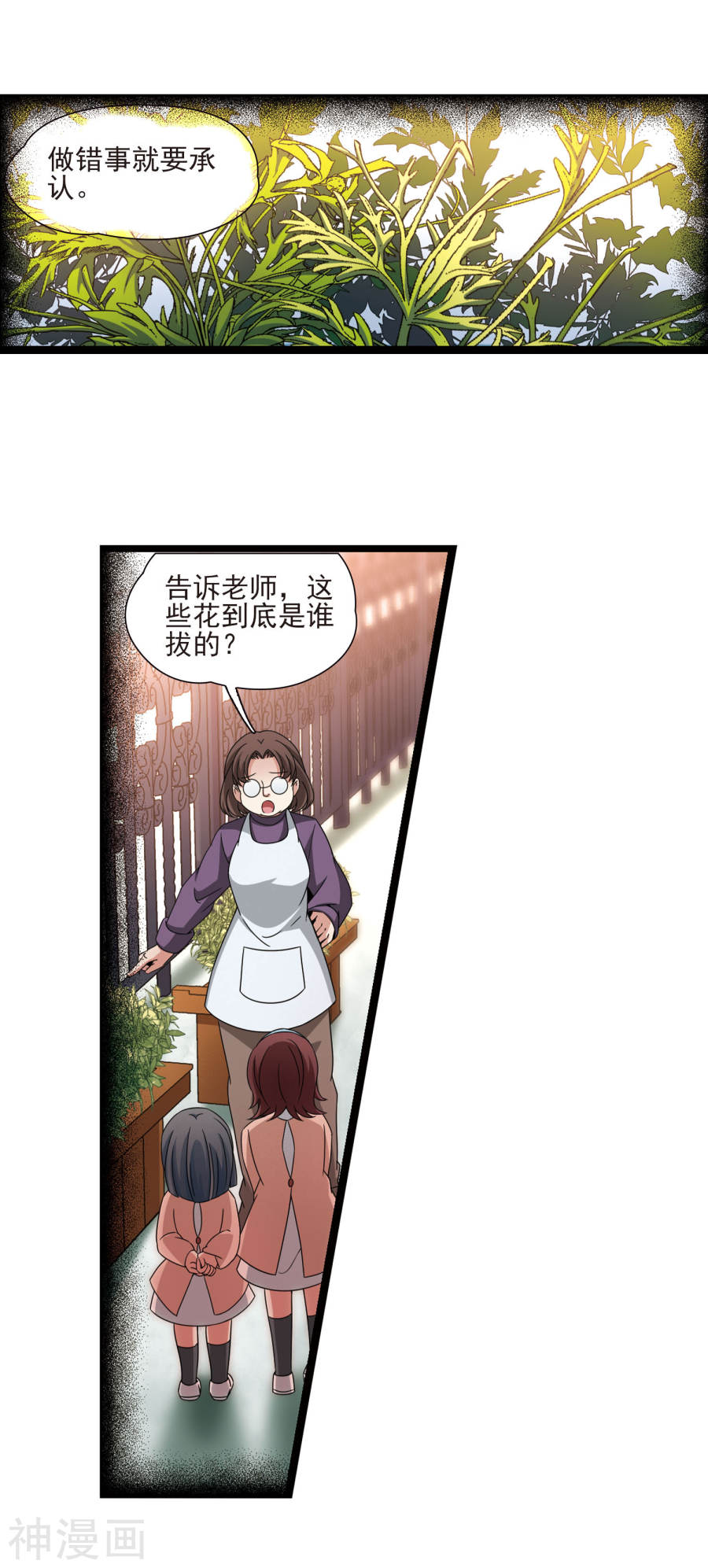 寻找前世之旅第378话 宿命的开始1（3）12P