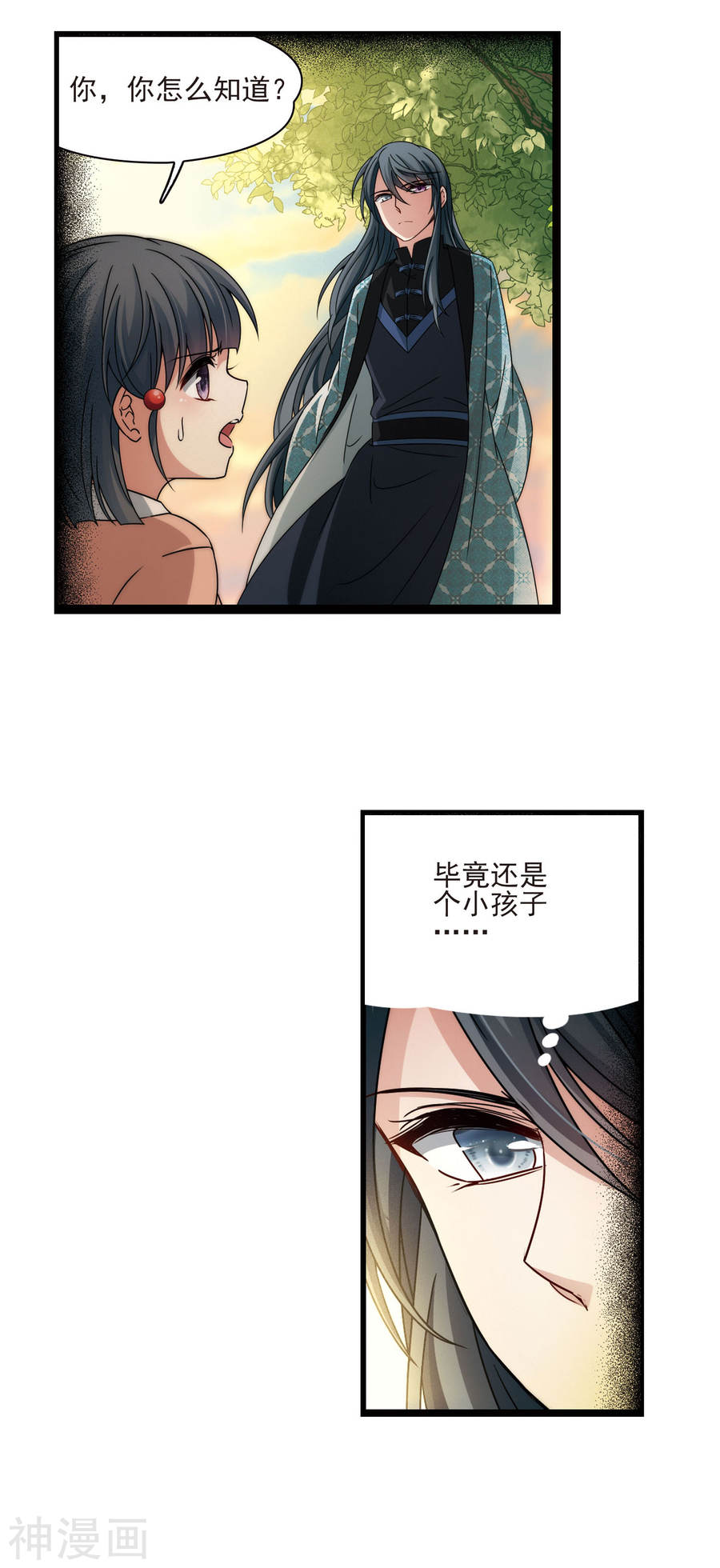 寻找前世之旅第379话 宿命的开始2（1）12P