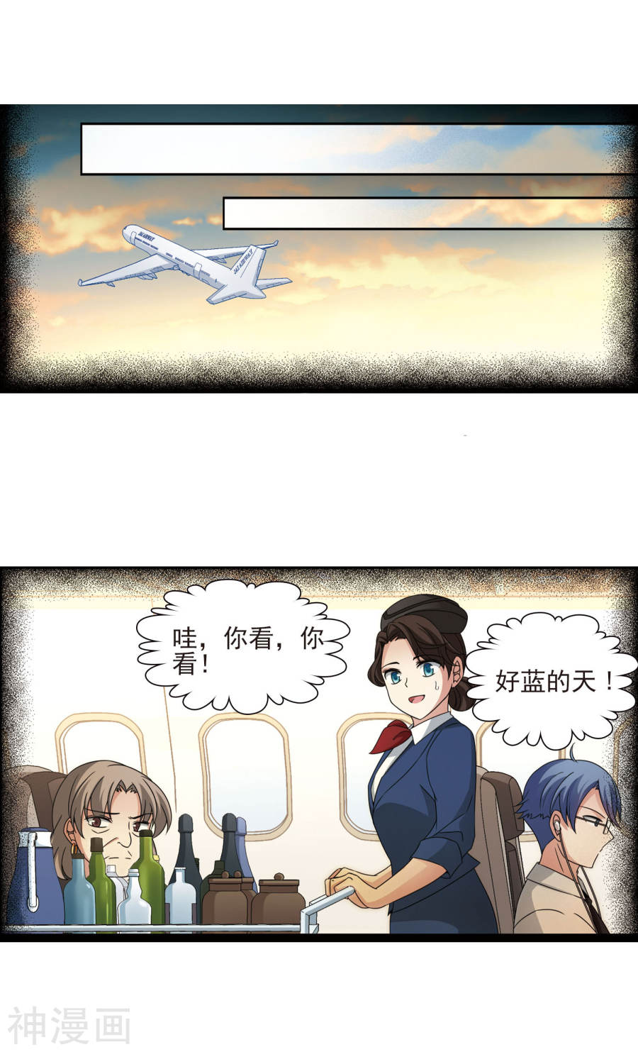 寻找前世之旅第379话 宿命的开始2（1）12P