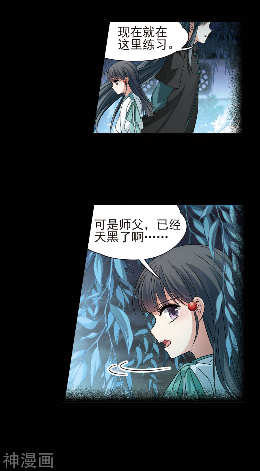 寻找前世之旅第380话 宿命的开始2（2）14P