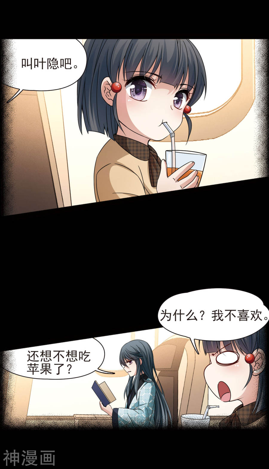 寻找前世之旅第380话 宿命的开始2（2）14P