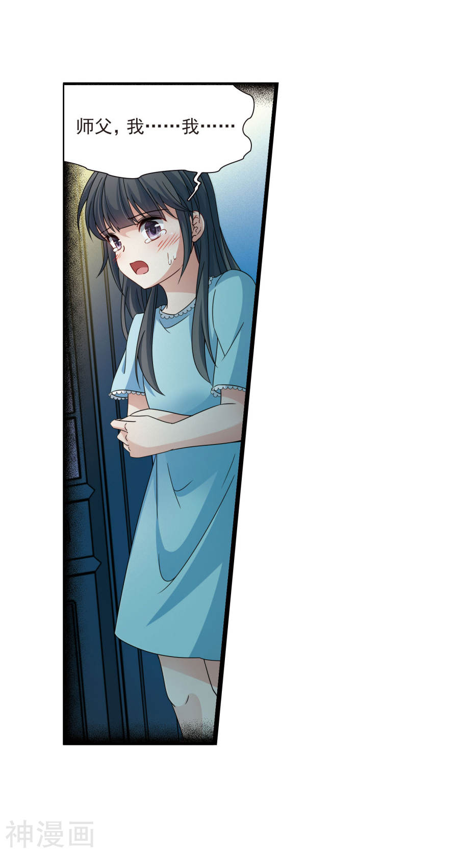 寻找前世之旅第381话 宿命的开始2（3）13P