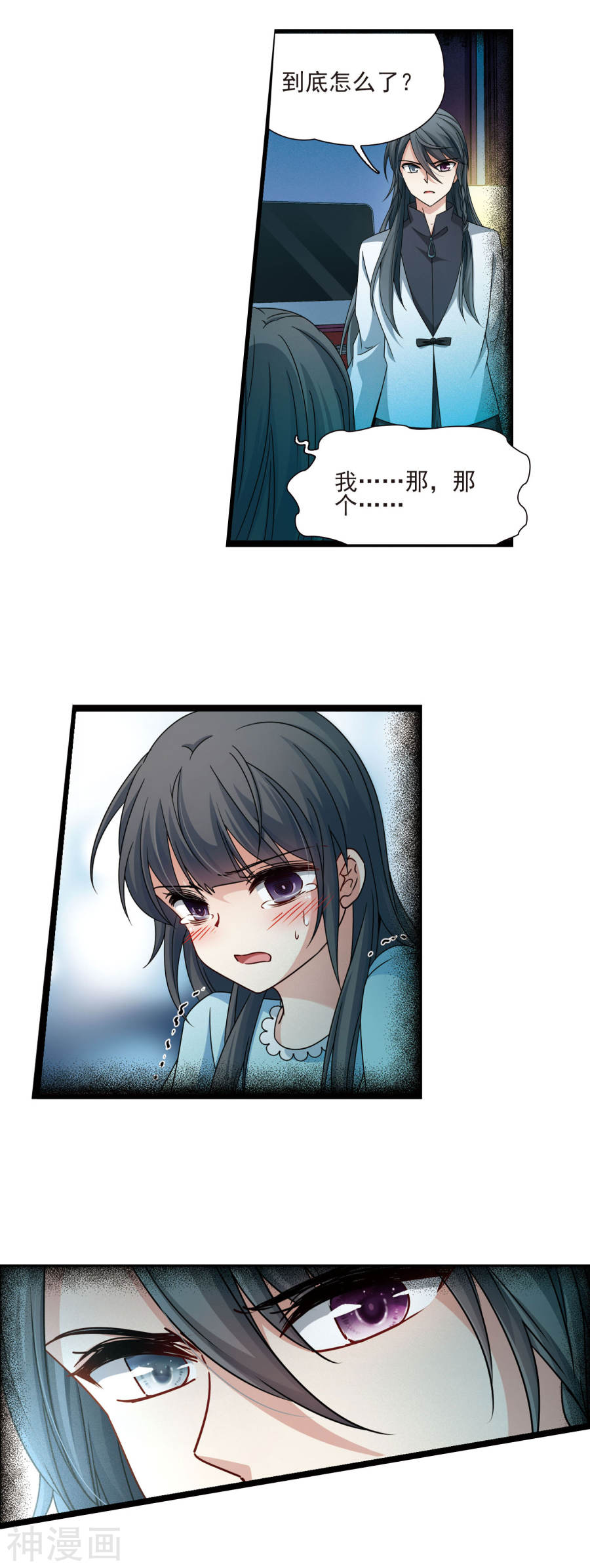 寻找前世之旅第381话 宿命的开始2（3）13P