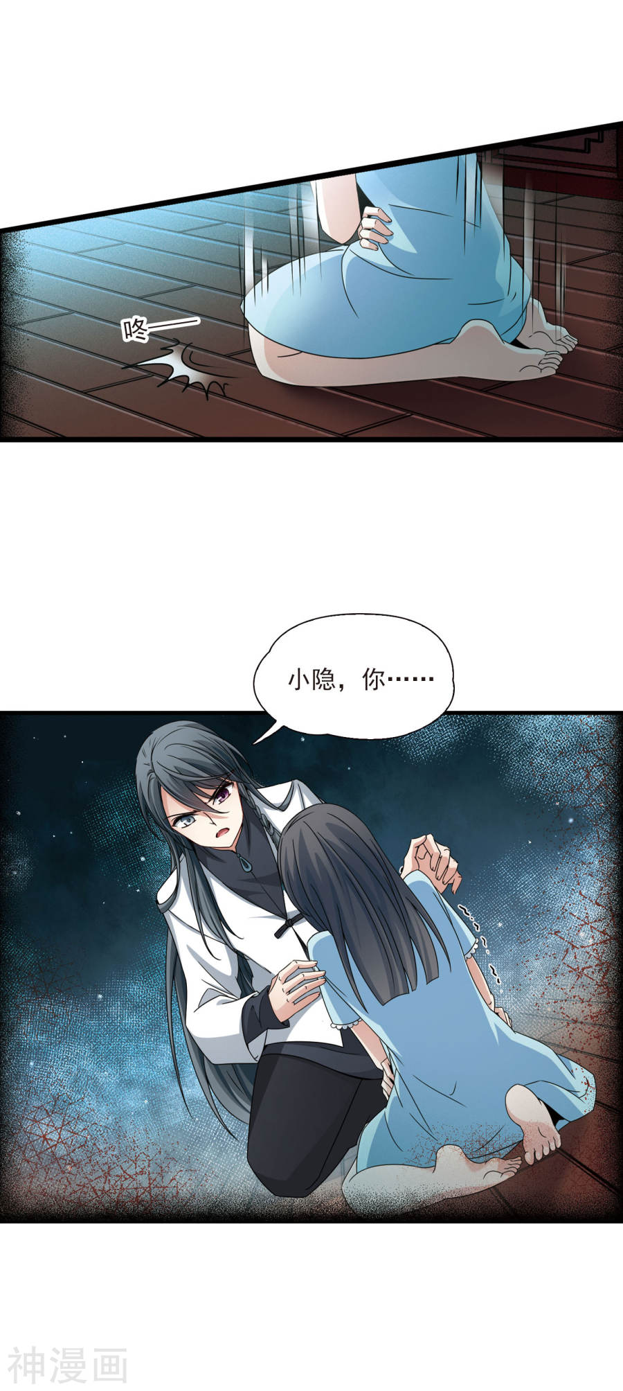 寻找前世之旅第381话 宿命的开始2（3）13P