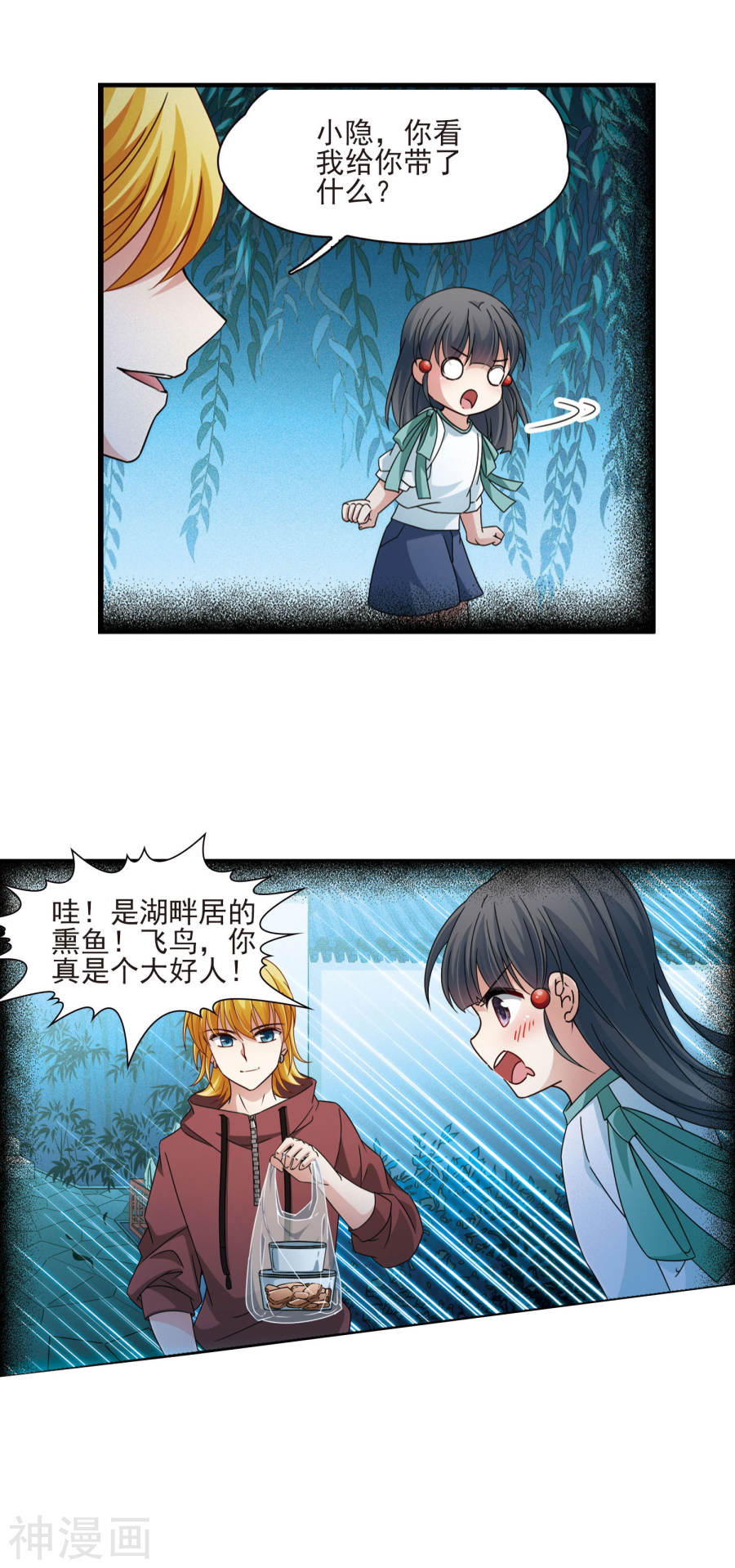 寻找前世之旅第381话 宿命的开始2（3）13P