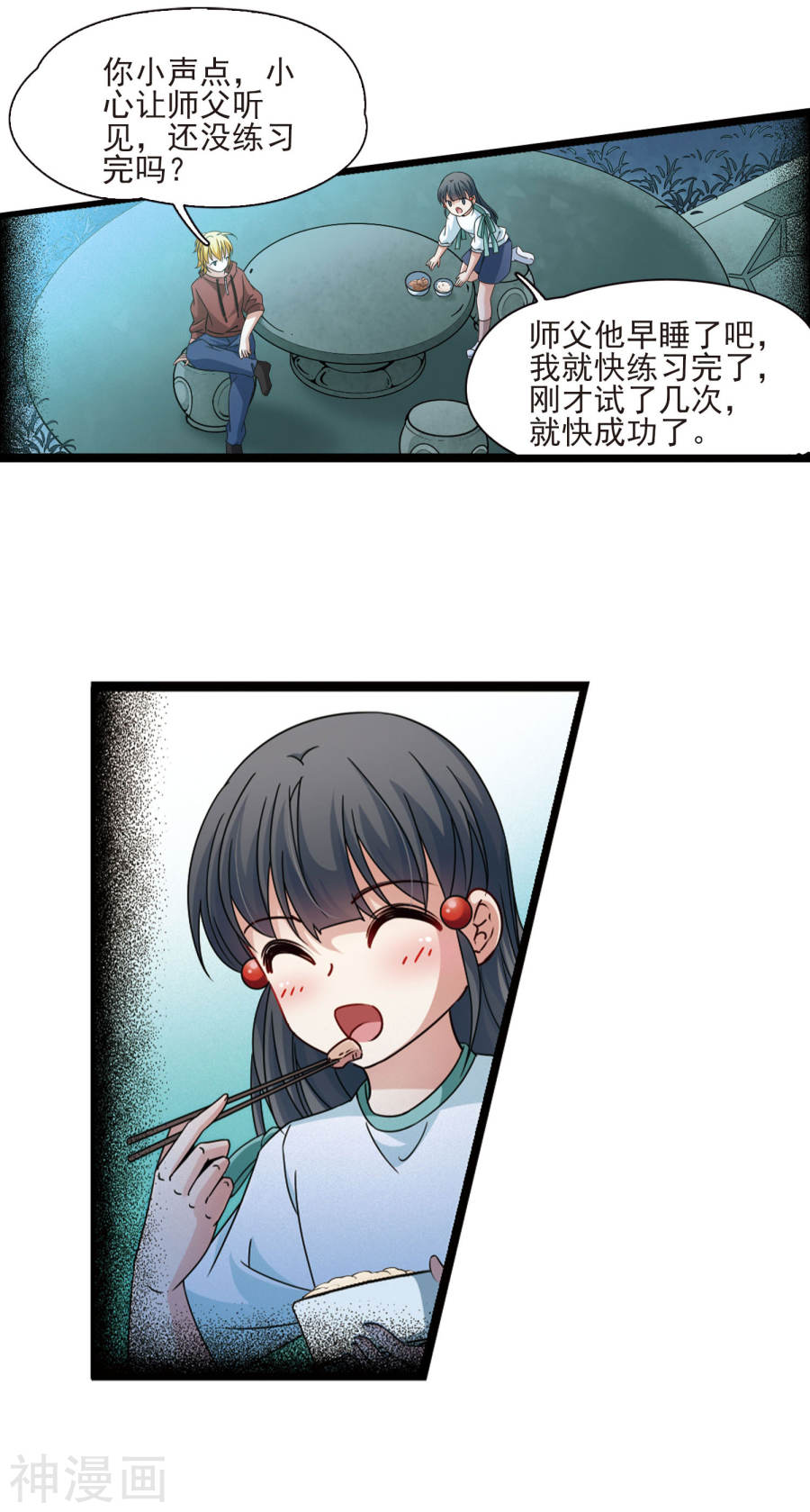 寻找前世之旅第381话 宿命的开始2（3）13P