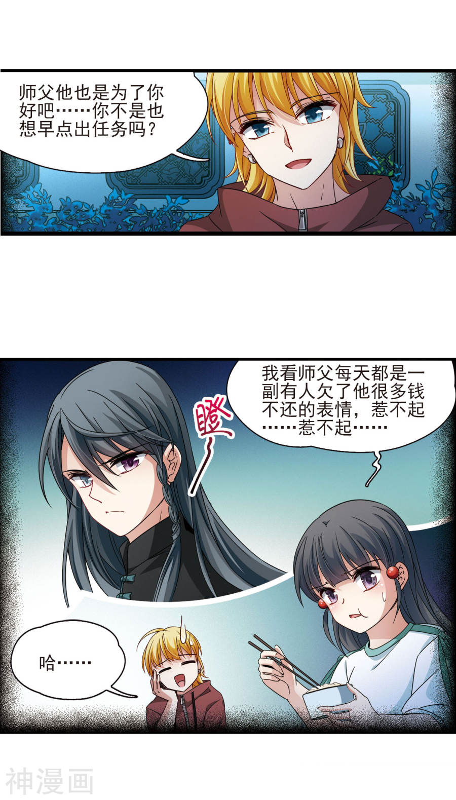 寻找前世之旅第381话 宿命的开始2（3）13P