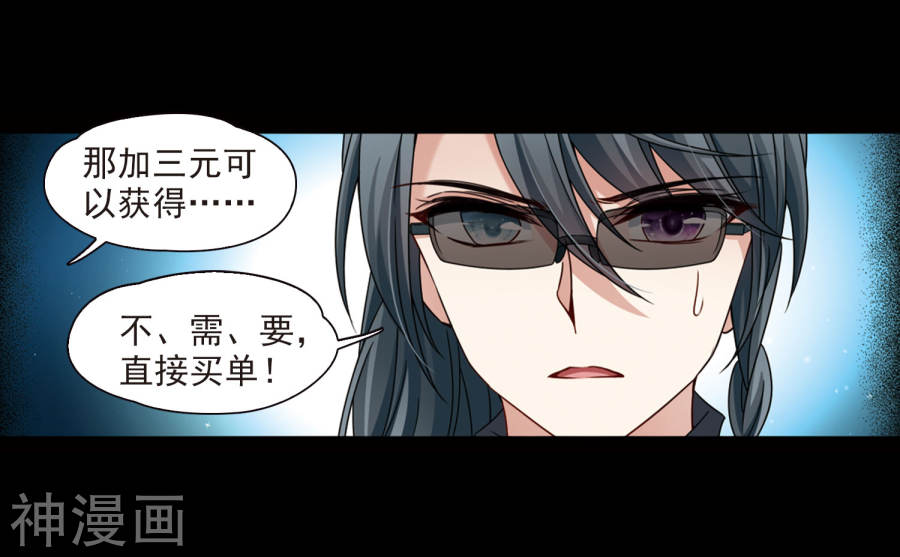 寻找前世之旅第382话 宿命的开始3（1）29P