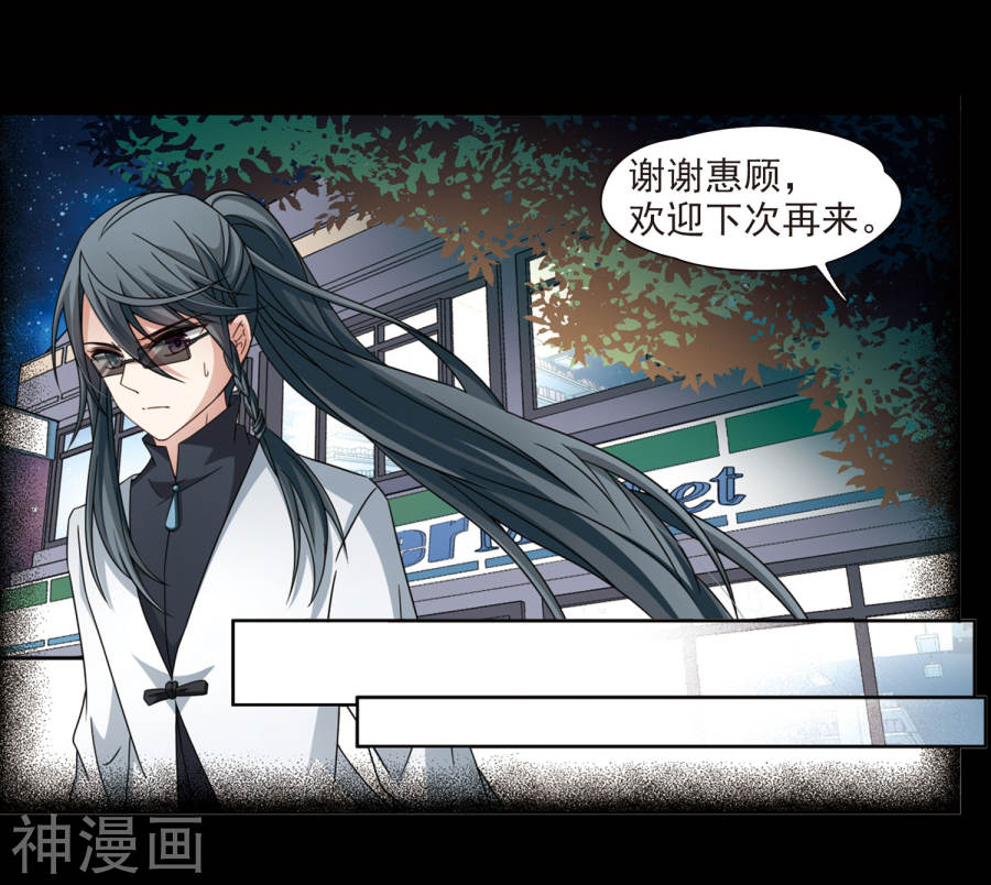 寻找前世之旅第382话 宿命的开始3（1）29P