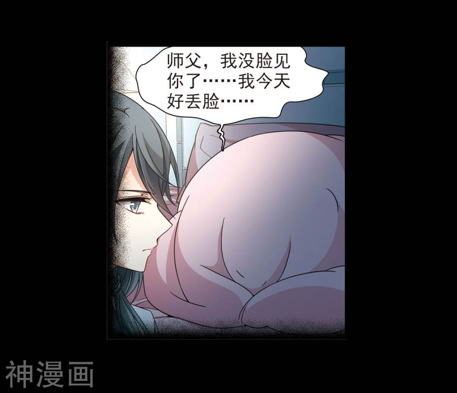 寻找前世之旅第382话 宿命的开始3（1）29P