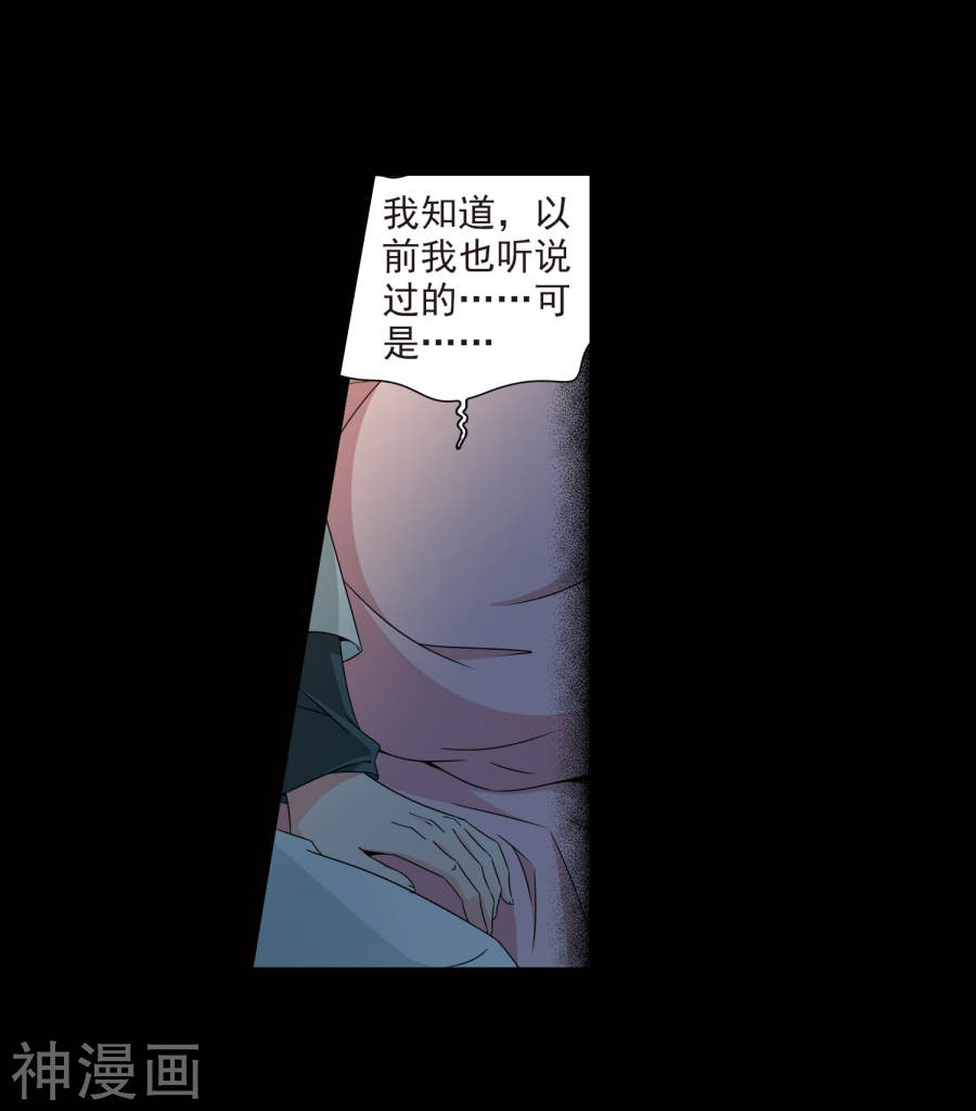 寻找前世之旅第382话 宿命的开始3（1）29P