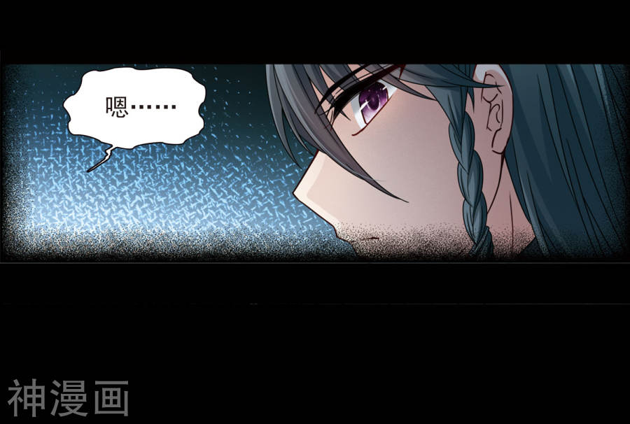 寻找前世之旅第382话 宿命的开始3（1）29P