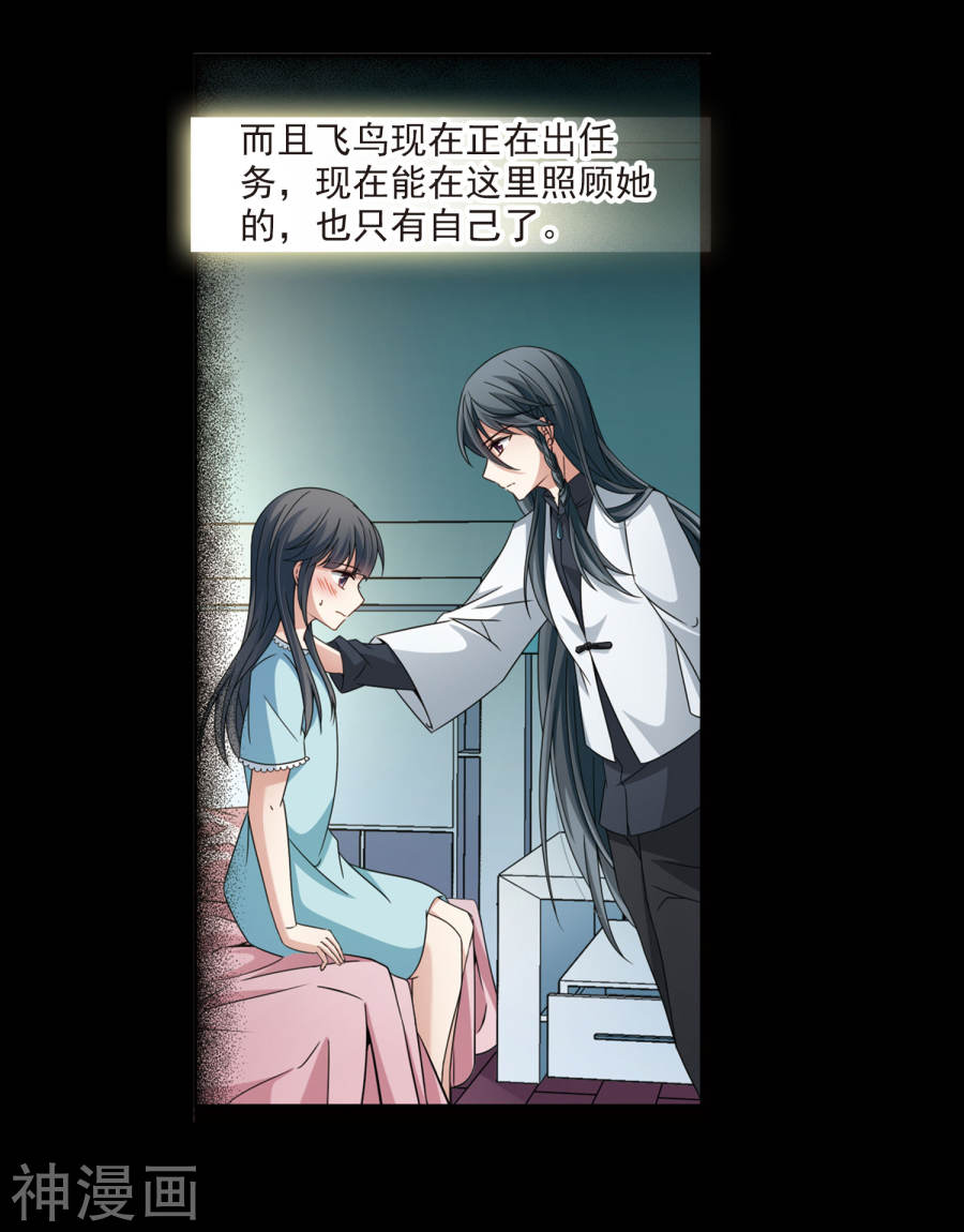 寻找前世之旅第382话 宿命的开始3（1）29P