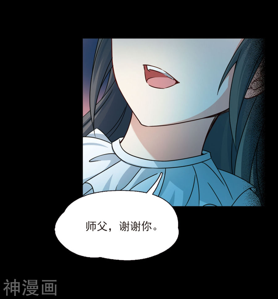 寻找前世之旅第383话 宿命的开始3（2）31P