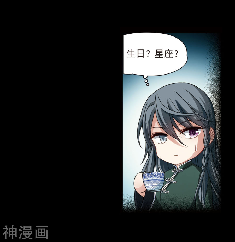 寻找前世之旅第383话 宿命的开始3（2）31P