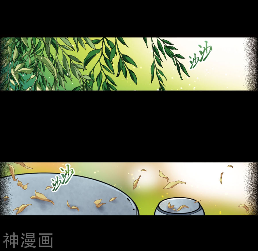 寻找前世之旅第383话 宿命的开始3（2）31P