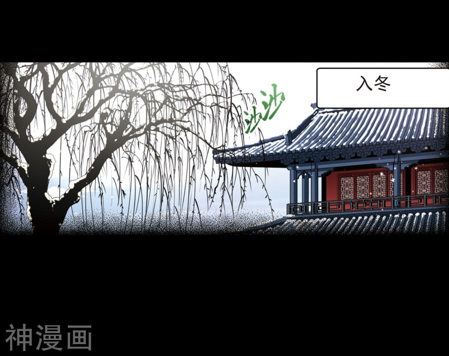 寻找前世之旅第383话 宿命的开始3（2）31P