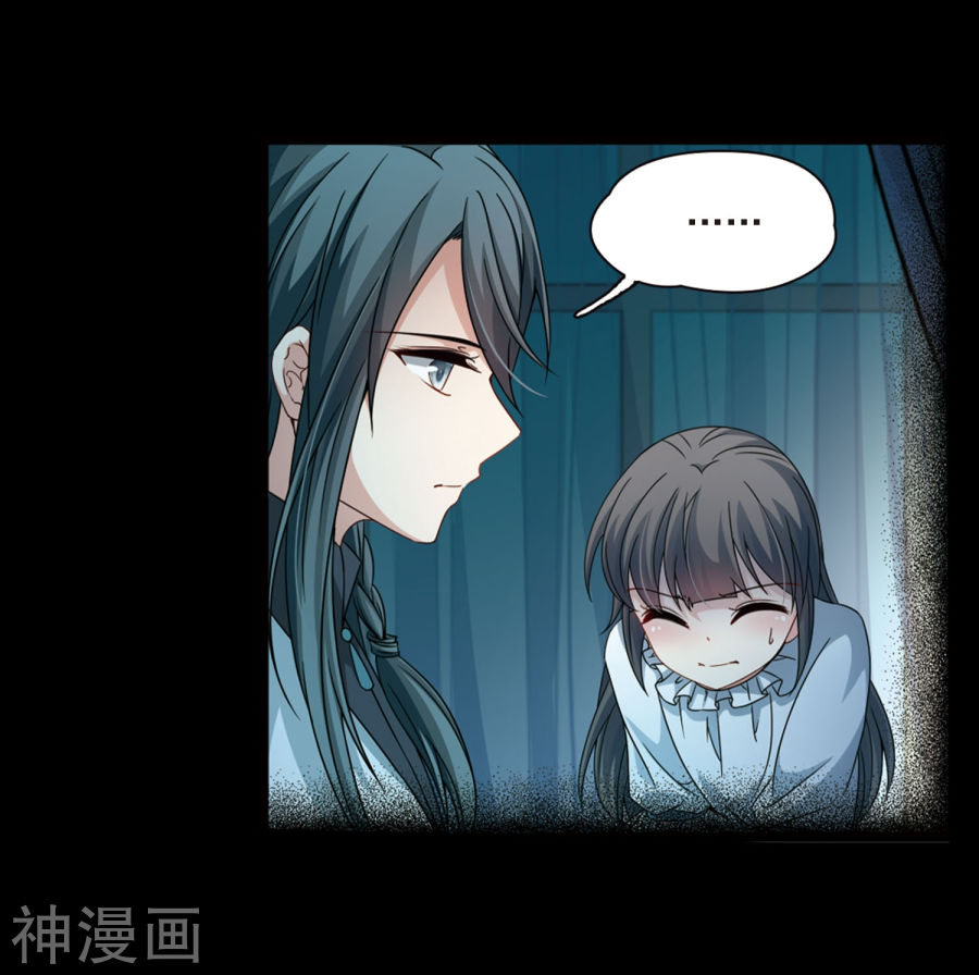 寻找前世之旅第383话 宿命的开始3（2）31P