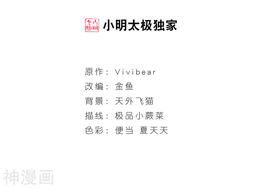 寻找前世之旅第384话 宿命的开始3（3）44P