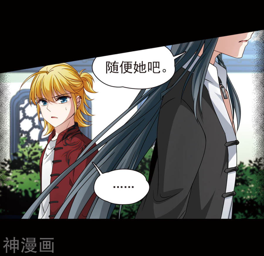 寻找前世之旅第384话 宿命的开始3（3）44P