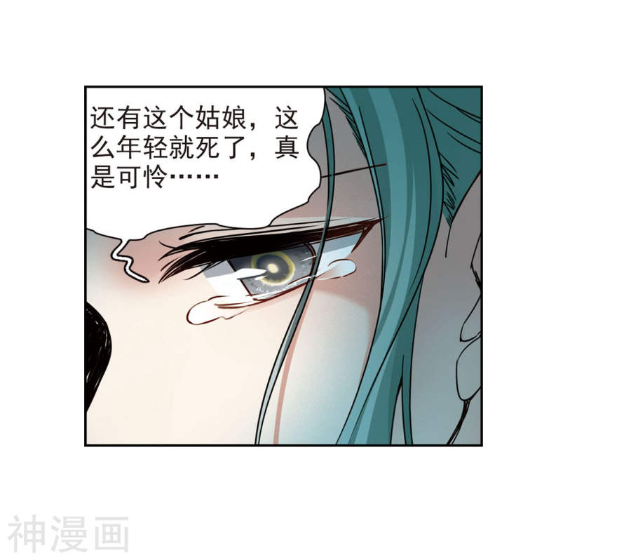 寻找前世之旅第385话 初到冥界123P