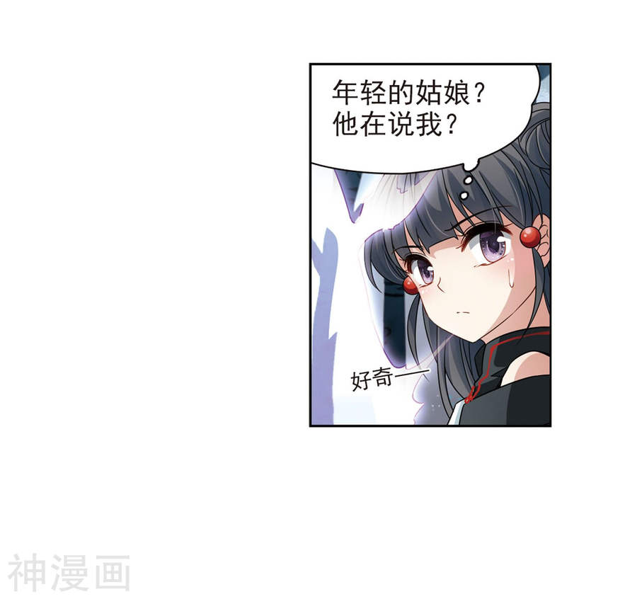 寻找前世之旅第385话 初到冥界123P